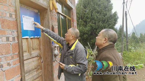 古蔺县香楠村5组有序推进包组、包户工作落实(图2)