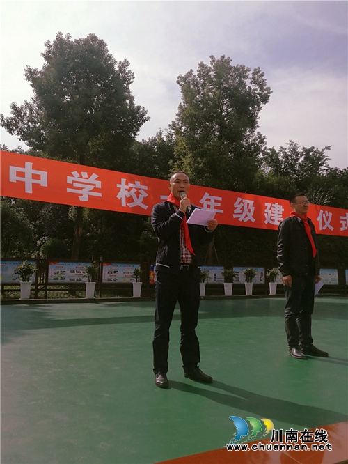 泸州十八中：青春建功新时代&nbsp;&nbsp;建队亮出我风采(图6)