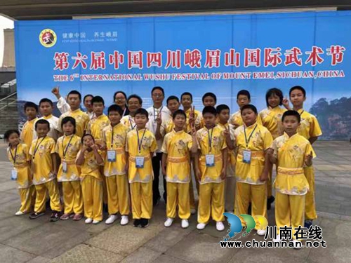 峨眉山国际武术节&nbsp;泸县武术队勇夺6金16银19铜(图1)
