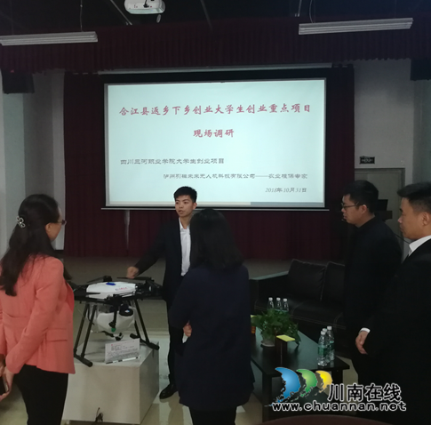 李小蓉一行到四川三河学院开展返乡下乡大学生创业重点项目现场调研(图1)
