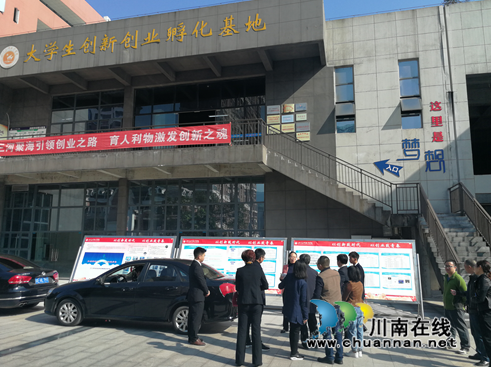 李小蓉一行到四川三河学院开展返乡下乡大学生创业重点项目现场调研(图2)