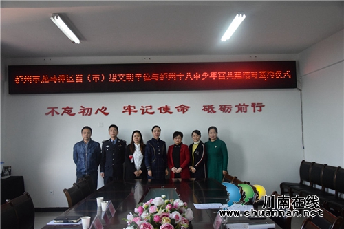 龙马潭区省(市)级文明单位与泸州十八中举行少年宫举行结对签约仪式(图1) 龙马潭区省(市)级文明单位与泸州十八中举行少年宫举行结对签约仪式(图1)