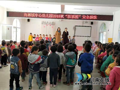 叙永县向林镇中心幼儿园开展防“诱拐”安全演练(图2)
