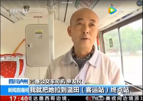 泸州公交这些暖心事，在央视7次“露脸”！(图1)