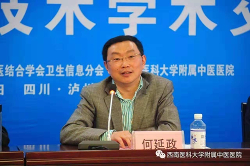 西南医大校长何延政任省卫健委主任(图3)