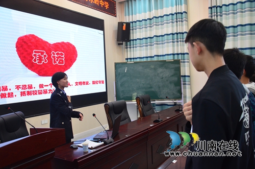 四川警院警盾宣讲团到分水讲校园欺凌交通安全(图12)
