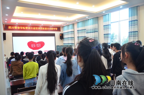 四川警院警盾宣讲团到分水讲校园欺凌交通安全(图13)