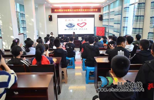 四川警院警盾宣讲团到分水讲校园欺凌交通安全(图17)