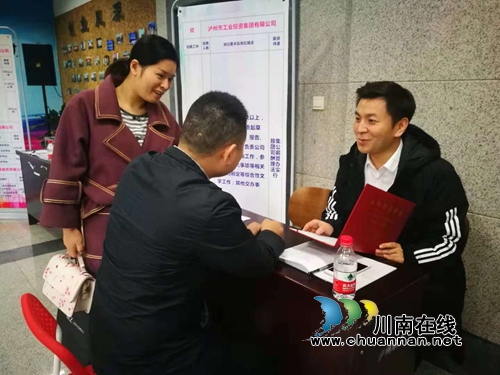 提供4000余个岗位&nbsp;泸州举办退役军人招聘会(图2)