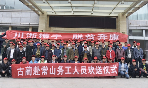 明年&nbsp;古蔺实现有劳动能力贫困人口就业全覆盖(图1)