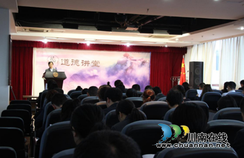 泸州市不动产登记中心开展十月道德讲堂活动(图1)