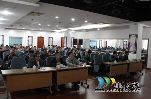 泸州市国土资源局举办《中国***纪律处分条例》辅导学习会(图2)