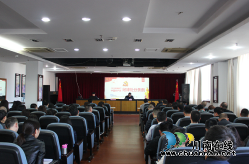 泸州市国土资源局举办《中国***纪律处分条例》辅导学习会(图1)