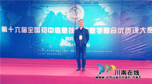 泸州十八中谢彬老师获全国优质课大赛一等奖(图3)