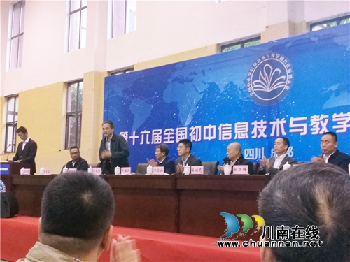 泸州十八中谢彬老师获全国优质课大赛一等奖(图4)