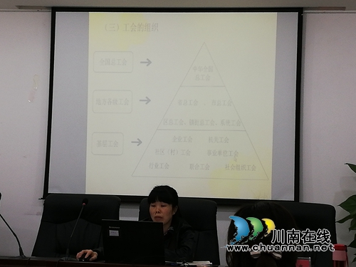 江阳区大山坪街道专题举办工会干部学习培训会(图1)