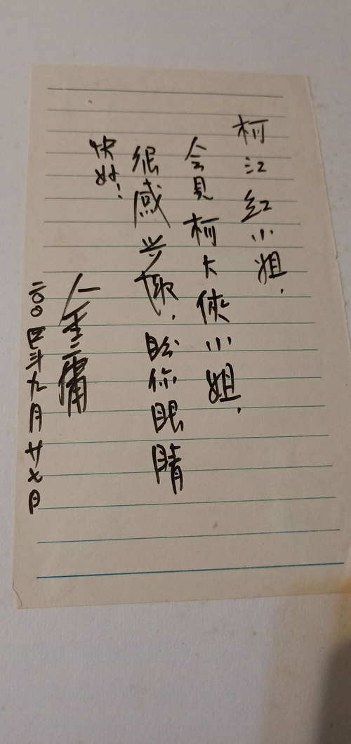 十四年前&nbsp;一位泸州人与金庸的邂逅(图2)