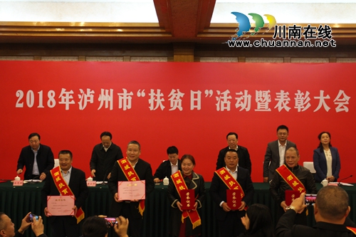 踊跃投身脱贫攻坚战&nbsp;中国沈酒担当担责(图2)