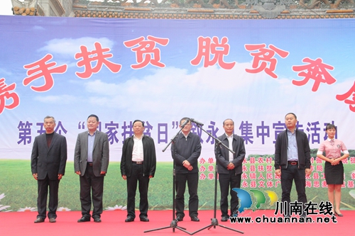 踊跃投身脱贫攻坚战&nbsp;中国沈酒担当担责(图4)