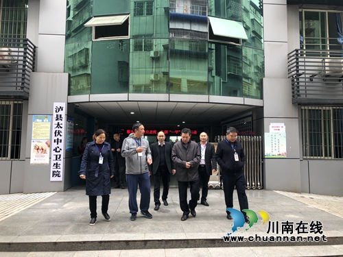 泸县人大常委会主任颜习林率队到太伏中心卫生院调研指导(图3) 泸县人大常委会主任颜习林率队到太伏中心卫生院调研指导(图3)