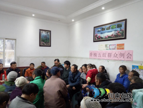 古蔺县桂花镇香楠村五组组织召开群众例会(图1)