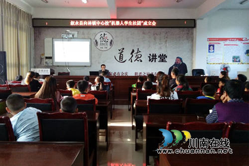 叙永县向林镇中心校成立“机器人学生社团”(图1) 叙永县向林镇中心校成立“机器人学生社团”(图1)