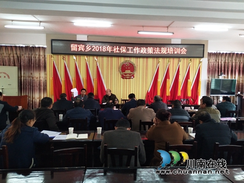 宜宾南溪区留宾乡召开城乡居民医保及社保政策(图1)