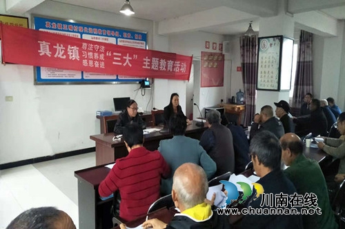 合江县真龙司法所开展“送法进乡村”活动(图1)