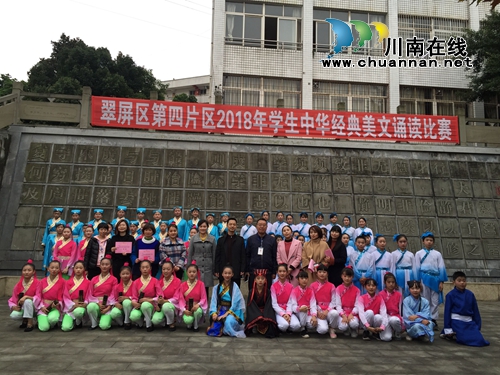 宜宾翠屏中学四片区开展经典诵读比赛(图1)