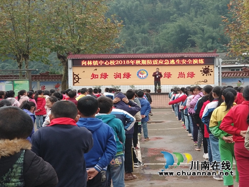 叙永县向林镇中心校举行119防震应急疏散演练(图2)