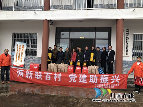 牵手认亲&nbsp;精准帮扶&nbsp;龙马潭区红星街道启动“两新联百村·党建助振兴”活动(图1)