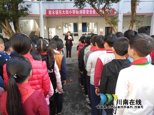 叙永县东大街小学开展“关注消防&nbsp;关爱生命”主题教育活动(图4)