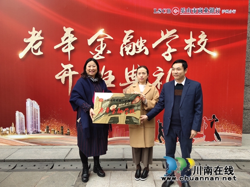 泸州首个老年金融学校在乐山市商业银行开班(图3)