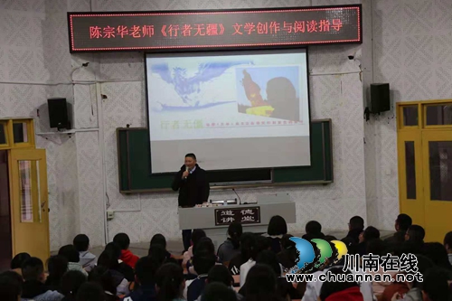 青年诗人陈宗华回母校泸县二中分享诗歌创作(图1)