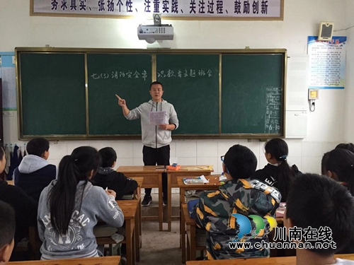 叙永县马岭镇中学开展消防安全教育主题班会(图1) 叙永县马岭镇中学开展消防安全教育主题班会(图1)