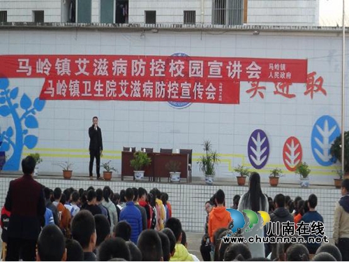 叙永县马岭镇初级中学校开展艾滋病防控校园宣传讲座(图1) 叙永县马岭镇初级中学校开展艾滋病防控校园宣传讲座(图1)