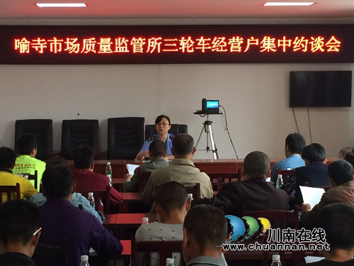 泸县喻寺镇重拳出击整治三轮车市场(图1) 泸县喻寺镇重拳出击整治三轮车市场(图1)