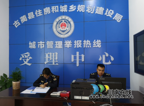 古蔺县“住建110”&nbsp;&nbsp;架起群众连心桥(图1)