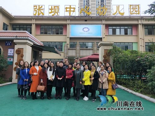 江阳区张坝幼儿园开展“四川省学前教育双师型名师工作室”跟岗实践交流活动(图2)