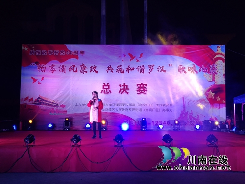 歌咏比赛”畅享清风廉政，共筑和谐罗汉”(图5)
