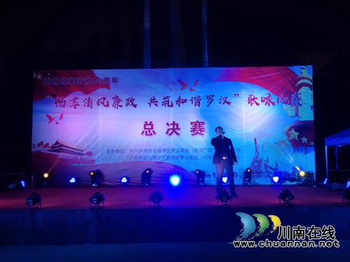 歌咏比赛”畅享清风廉政，共筑和谐罗汉”(图3)