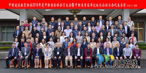 泸县建校校长张永鸿在2018年度中职委全体会员大会暨中职委首届书记校长论坛作典型发言(图3)