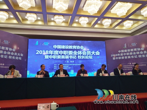 泸县建校校长张永鸿在2018年度中职委全体会员大会暨中职委首届书记校长论坛作典型发言(图2)