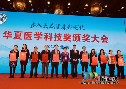 西南医大中医院院长喜获中国医学界最高奖项(图6)