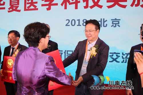西南医大中医院院长喜获中国医学界最高奖项(图4)