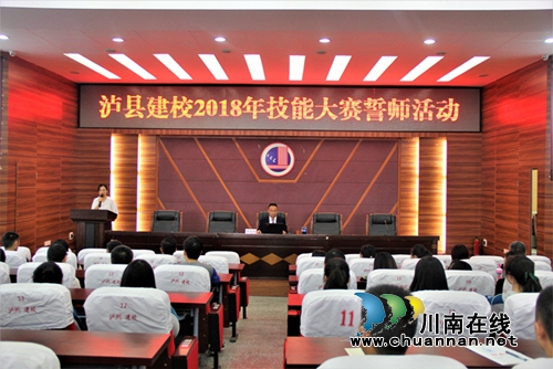 泸县建校参加泸州市第十四届中等职业学校师生技能大赛获奖总数位居全市第一(图9) 泸县建校参加泸州市第十四届中等职业学校师生技能大赛获奖总数位居全市第一(图9)