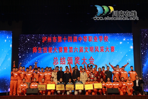 泸县建校参加泸州市第十四届中等职业学校师生技能大赛获奖总数位居全市第一(图10) 泸县建校参加泸州市第十四届中等职业学校师生技能大赛获奖总数位居全市第一(图10)