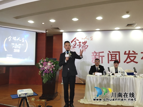 平安人寿泸州支公司举行金瑞人生产品发布会(图5) 平安人寿泸州支公司举行金瑞人生产品发布会(图5)