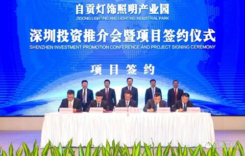 自贡签约5个项目&nbsp;30亿元打造中国彩灯梦工厂(图1)