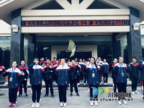宜宾市六中成功举行研学合唱活动(图1)